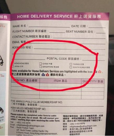 图为国泰航空飞机上发放广告页