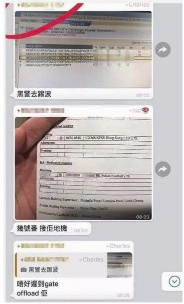 图为国泰员工泄露港警航班信息
