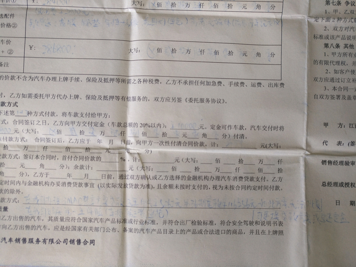 购车合同中的贷款方案约定