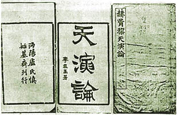 翻译天演论,严复为何执着于译词?|汉语|科学|国人|大数据|小说_新浪新闻