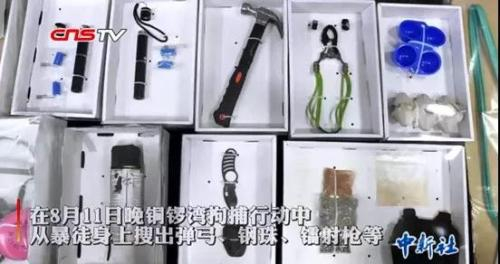 这是示威人员藏在身上，准备随时攻击警察的弹弓、锤头、激光笔等。