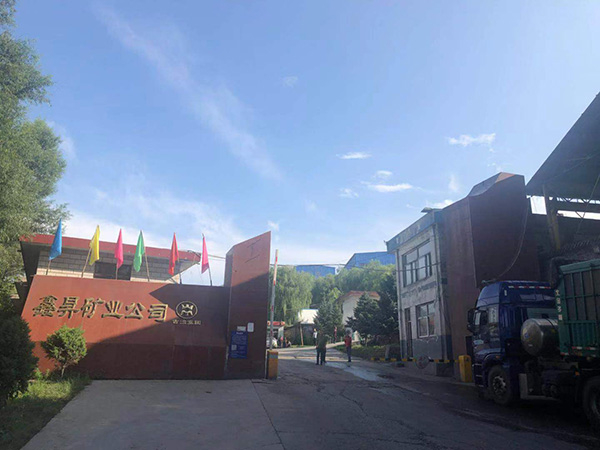 王见刚位于岚县的矿场目前仍在正常生产。