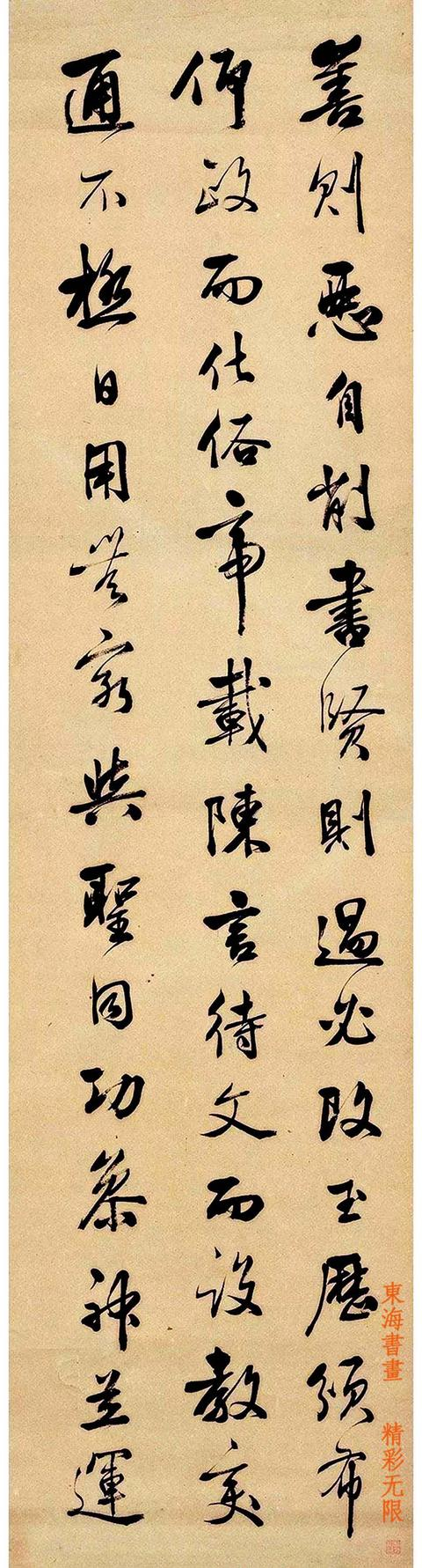 济南知府鲁琪光行书节录庾肩吾《书品》四屏_新浪新闻