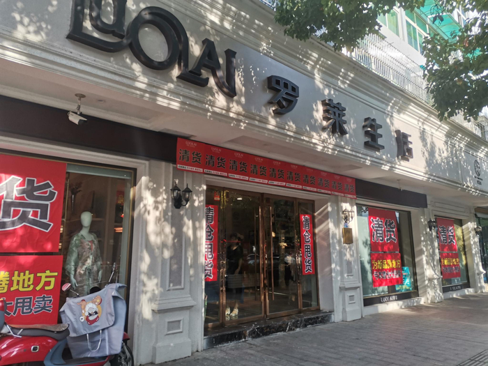 　　2019年7月17日，图中为蔡道伟之前经营“臻品堂”所在地，如今早已转给其他店铺。 新京报记者 韩茹雪 摄