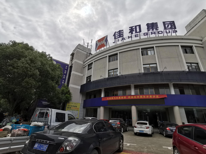 图为佳和集团，位于龙泉市区，佳和小额贷款公司即设在集团大楼内东侧。 新京报记者 韩茹雪 摄