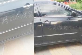 轿车阻断人行道被刻字