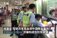 男子酒驾出车祸 怕被重罚再喝酒掩盖事实