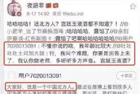 境外人士微博上冒充北方人 一杯"宫廷玉液酒"全露馅