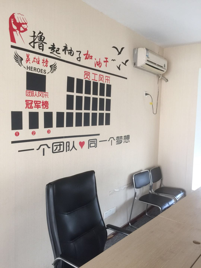 中介公司内部&nbsp;&nbsp;武汉警方供图