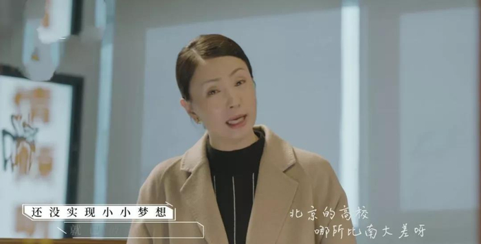 ▲《小欢喜》剧照。