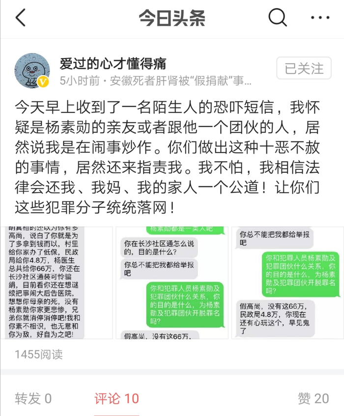 石祥林头条号发文截图。网络截图