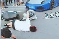 网红开兰博基尼拍撞人视频 “演员”躺地打滚