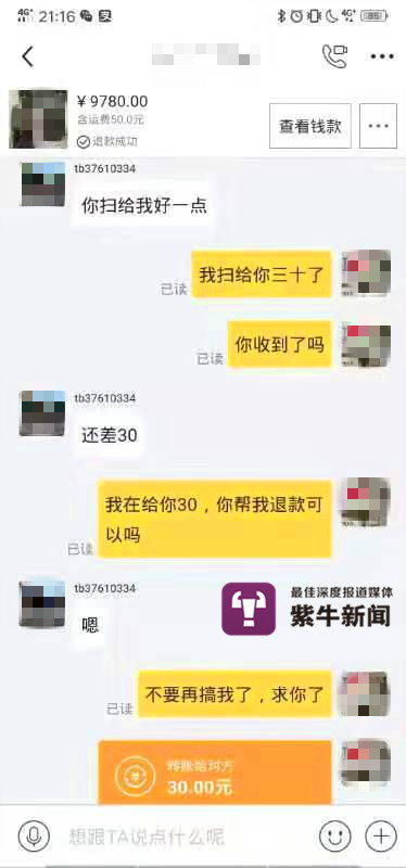 小豪转了90元给对方