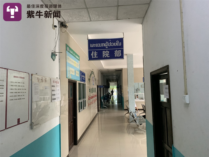 老挝中老国际医院住院部