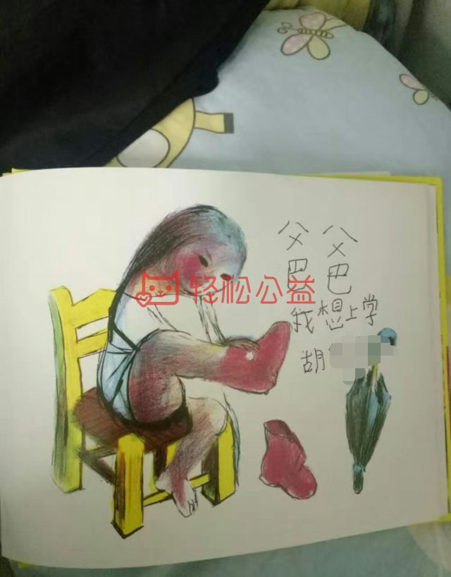 小贝画的画。 轻松筹图