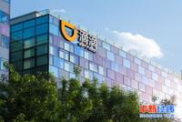 滴滴明起实施未成年人乘车新规 网友:只要司机没问题