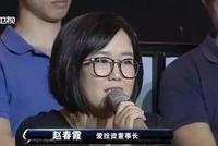 85后女老板爆雷百亿 上市公司股东:她早就跑路了