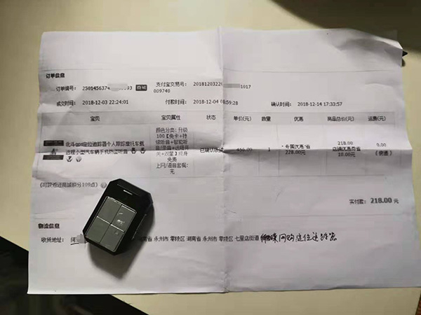 　何咏梅曾购买追踪器&nbsp; 澎湃新闻记者 谭君 图