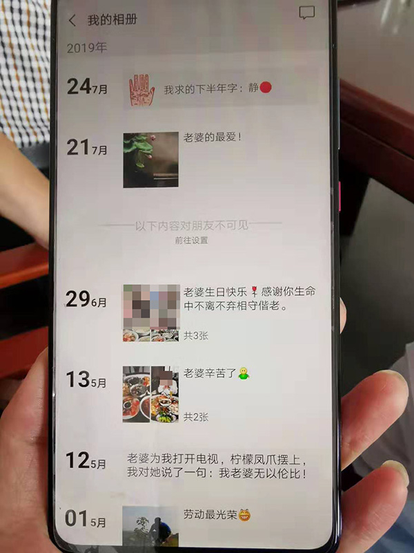 何咏梅说，屈中亚名为“亚夫”的朋友圈内容均为妻子代发。 澎湃新闻记者 谭君 图