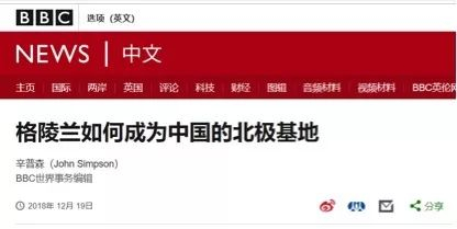 图为BBC的报道