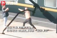 惯偷自称站台拳王 被捕时飞檐走壁摔得满脸是血
