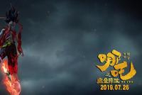 《哪吒》票房破44亿!全球票房前十电影有哪些