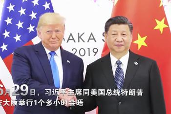 这半年,习主席的外交足迹
