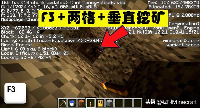 我的世界:如何在mc短时间内挖到更多钻石?非洲人肝一夜不过1颗