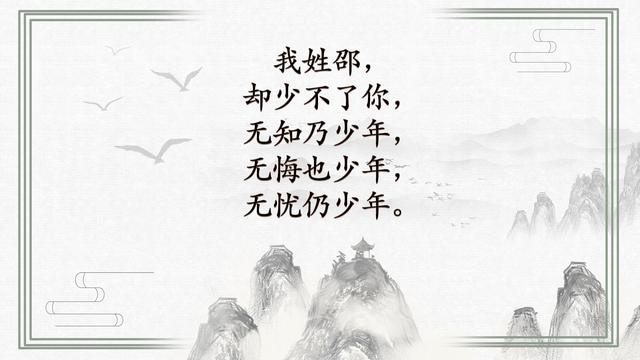 一个姓氏一首诗,诗情画意,送你5款姓氏壁纸