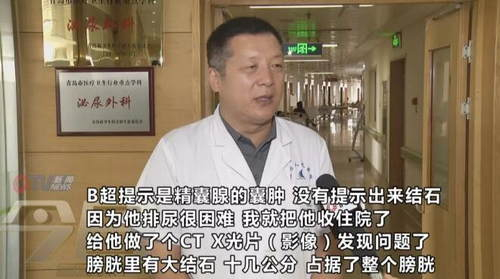 宋士强 城阳区人民医院泌尿外科科主任 主任医师