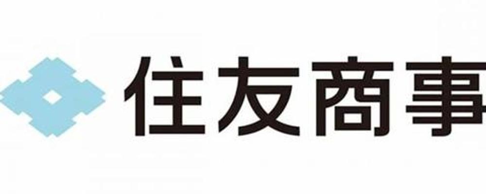 商事 住友 住友商事 (8053)