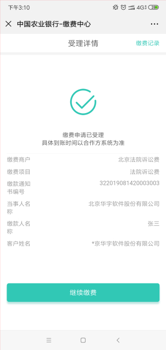 游戏点卡充值行业的最新动态