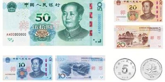 第五套人民币今日发行 五看 新版纸币辨真伪 手机新浪网