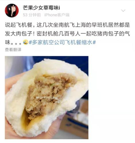 微博评论截图。