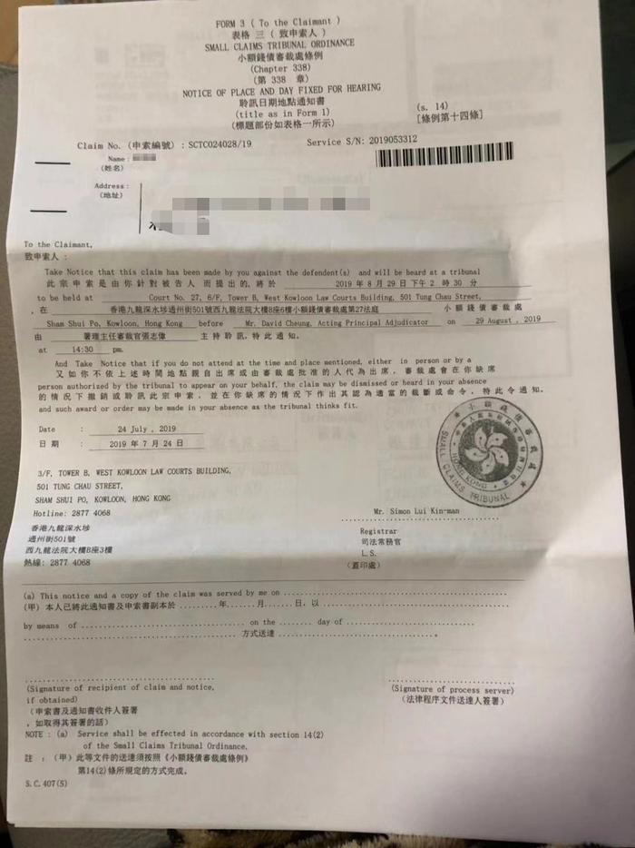 吴女士等人此前收到的香港西九龙法院小额钱债审裁处的到庭聆讯通知书。受访者供图