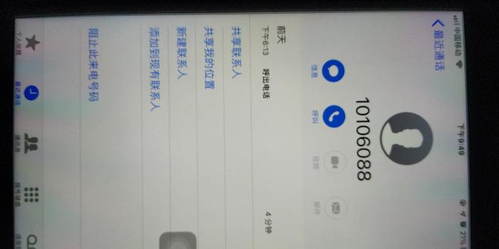 黑猫投诉:优信二手车贷款还清不给解压,一拖再