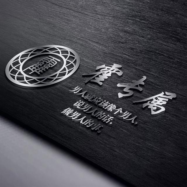 11张个性立体姓氏头像3d高端银色效果等你带走