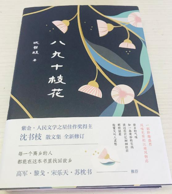 3本散文集,感受快溢出来的生活趣味