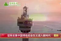 壮丽70年奋斗新时代:人民群众是力量的源泉