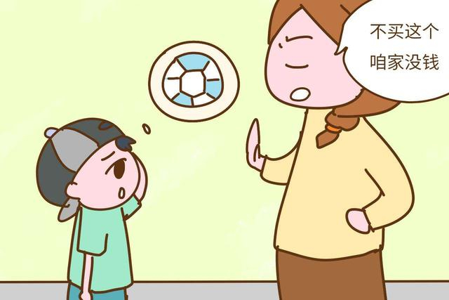 孩子想买东西时,别把“买不起”这三个字挂嘴边,这样表达更适合