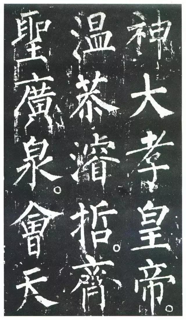 柳公权楷书口诀:练字不仅要学技术,更要学精神!