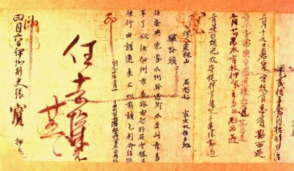 吐鲁番出土“过所”，揭秘唐僧通关文牒的模样，毛驴都要写在上面