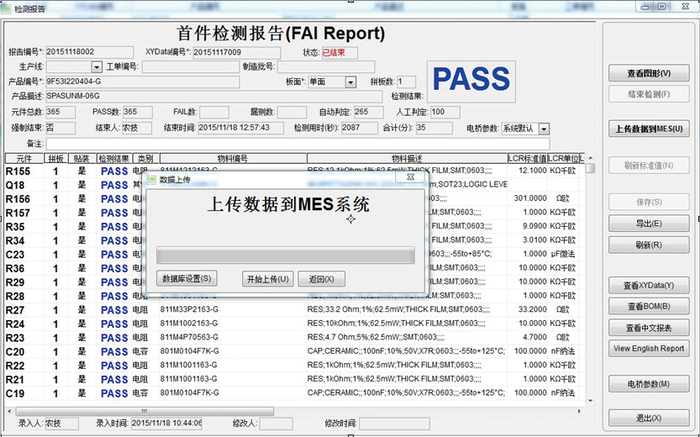 SMT首件检测机测试流程__财经头条