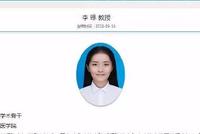 90后美女成高校博导 网友却关注她的头发(图)
