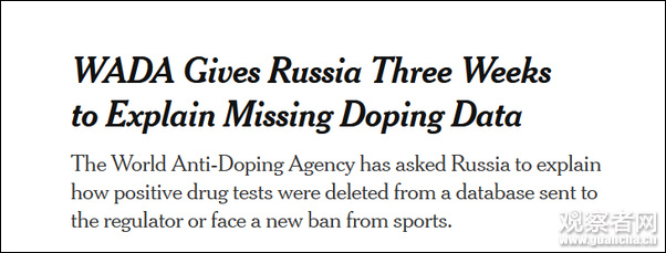 　《纽约时报》标题：WADA给俄罗斯三天时间解释“消失的药检数据”