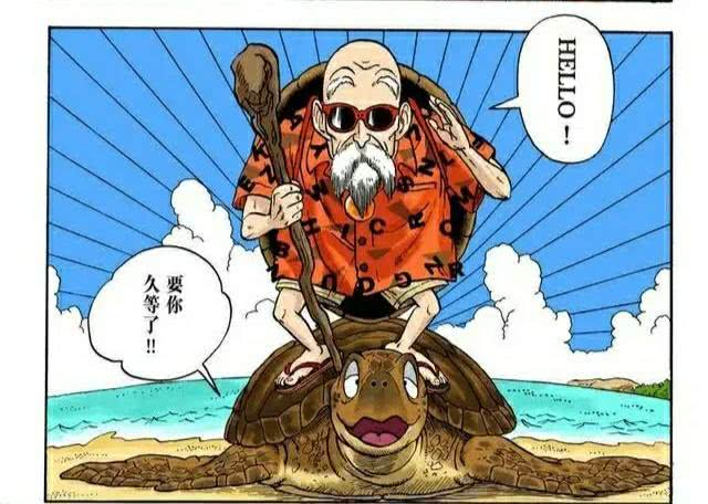 龙珠:龟仙人真的能长生不老吗?现在的龟仙人,有500岁了吗