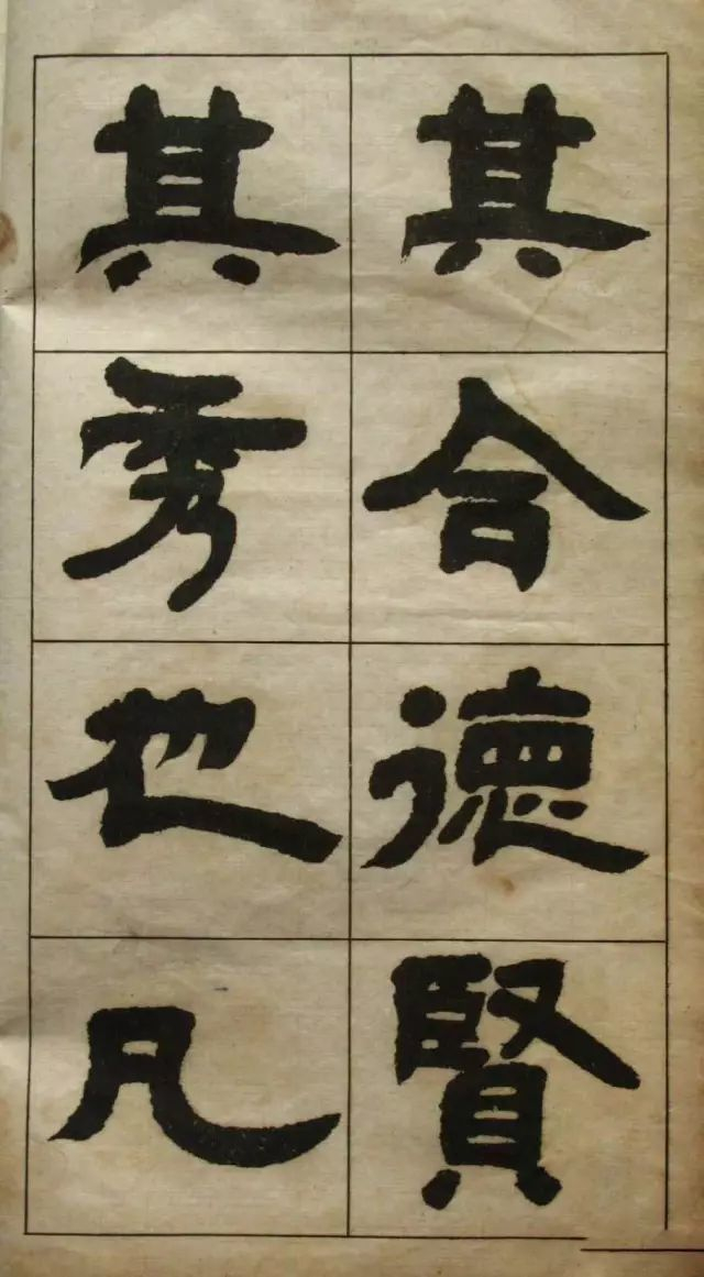 邓石如《张子西铭》高清欣赏|张子西铭|释文|邓石如