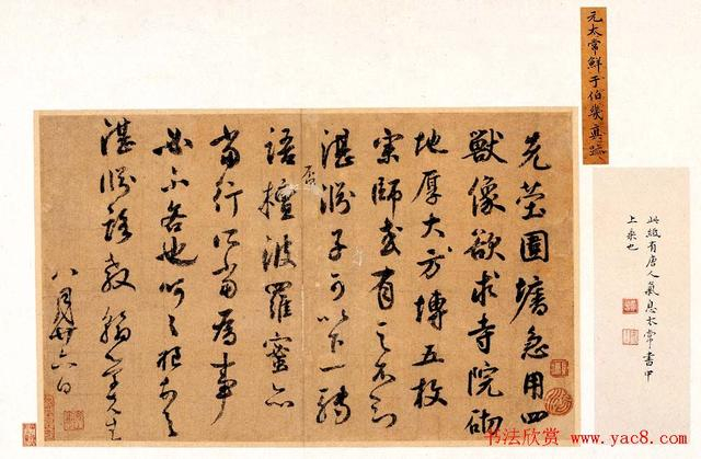历代书法家小故事,与他们名垂千古的作品,品书品人耐人寻味
