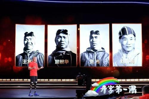 图片来源：《开学第一课》