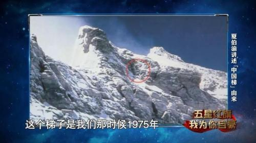 图片来源：《开学第一课》